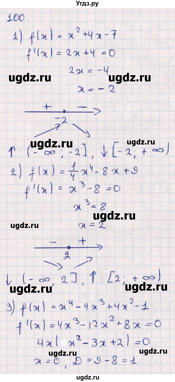 ГДЗ (Решебник №1) по алгебре 10 класс Мерзляк А.Г. / упражнение / 100