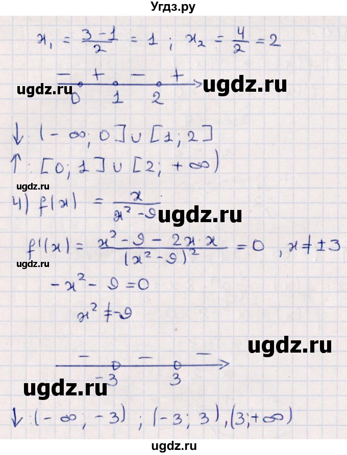 ГДЗ (Решебник №1) по алгебре 10 класс Мерзляк А.Г. / упражнение / 100(продолжение 2)