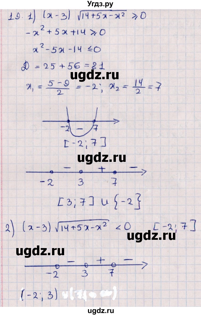 ГДЗ (Решебник №1) по алгебре 10 класс Мерзляк А.Г. / упражнение / 19