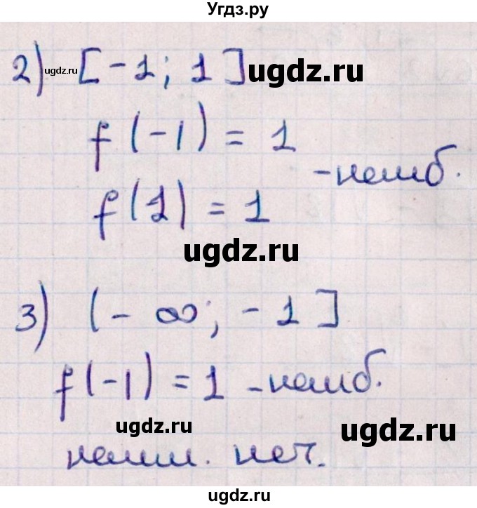 ГДЗ (Решебник №1) по алгебре 10 класс Мерзляк А.Г. / упражнение / 28(продолжение 2)