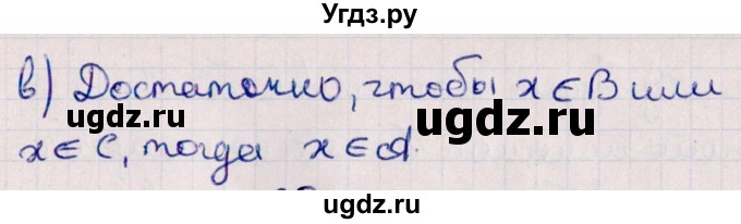 ГДЗ (Решебник №1) по алгебре 10 класс Мерзляк А.Г. / упражнение / 3(продолжение 2)