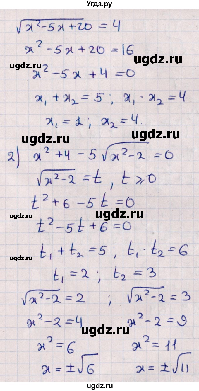 ГДЗ (Решебник №1) по алгебре 10 класс Мерзляк А.Г. / упражнение / 39(продолжение 2)