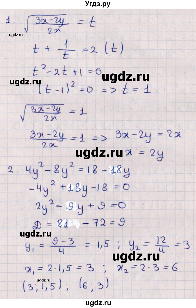 ГДЗ (Решебник №1) по алгебре 10 класс Мерзляк А.Г. / упражнение / 40(продолжение 2)