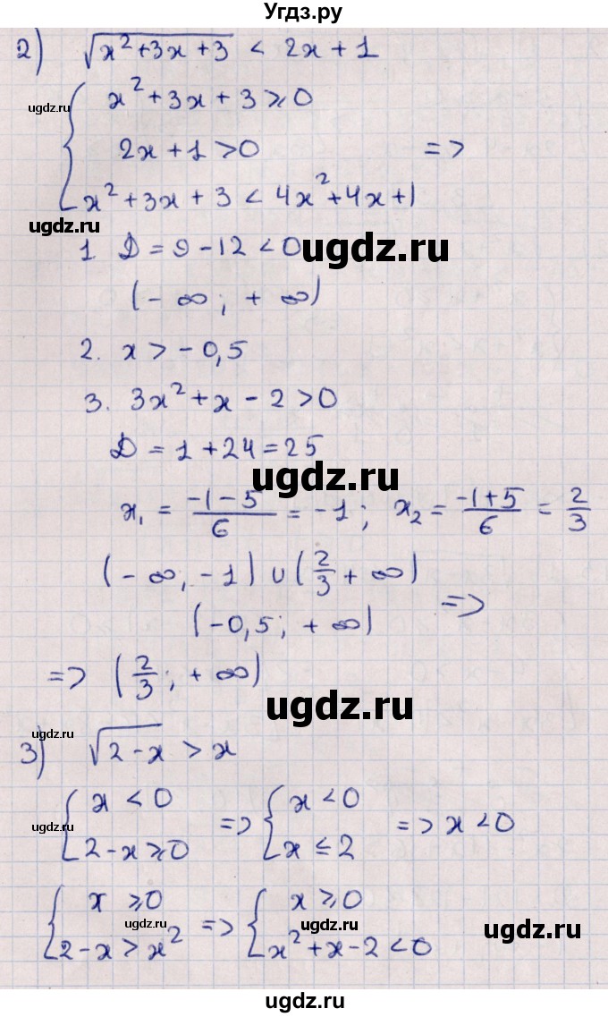 ГДЗ (Решебник №1) по алгебре 10 класс Мерзляк А.Г. / упражнение / 43(продолжение 2)
