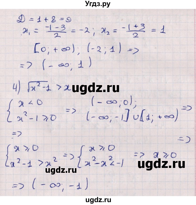 ГДЗ (Решебник №1) по алгебре 10 класс Мерзляк А.Г. / упражнение / 43(продолжение 3)