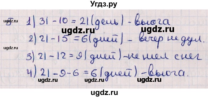 ГДЗ (Решебник №1) по алгебре 10 класс Мерзляк А.Г. / упражнение / 5