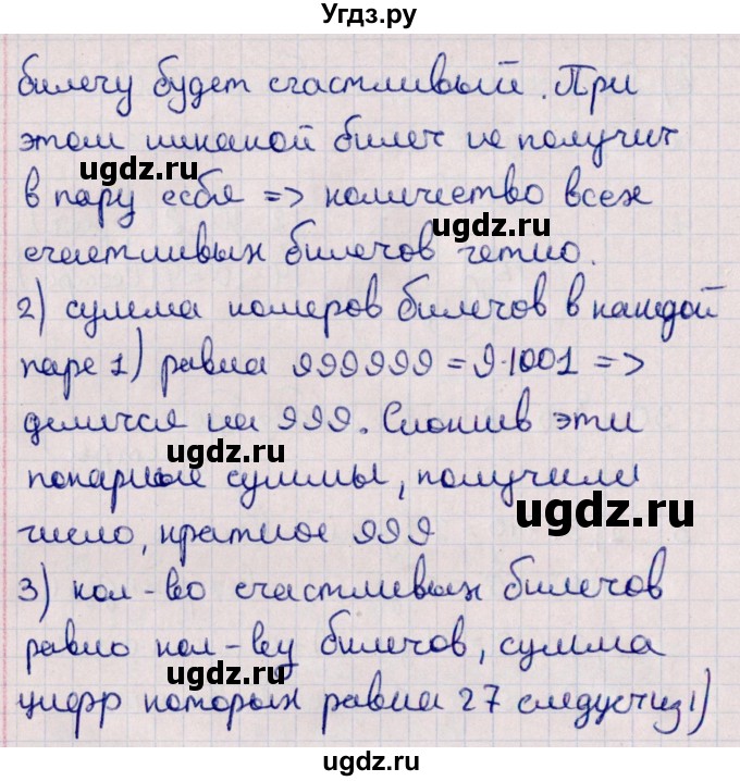 ГДЗ (Решебник №1) по алгебре 10 класс Мерзляк А.Г. / упражнение / 6(продолжение 2)