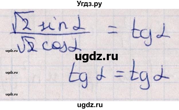 ГДЗ (Решебник №1) по алгебре 10 класс Мерзляк А.Г. / упражнение / 60(продолжение 2)