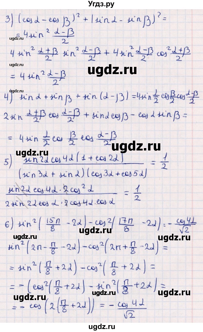 ГДЗ (Решебник №1) по алгебре 10 класс Мерзляк А.Г. / упражнение / 63(продолжение 2)