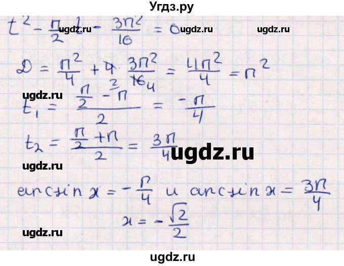 ГДЗ (Решебник №1) по алгебре 10 класс Мерзляк А.Г. / упражнение / 66(продолжение 2)