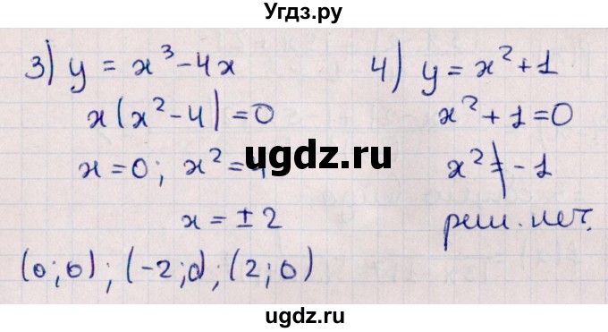 ГДЗ (Решебник №1) по алгебре 10 класс Мерзляк А.Г. / упражнение / 7(продолжение 2)