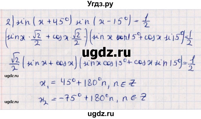ГДЗ (Решебник №1) по алгебре 10 класс Мерзляк А.Г. / упражнение / 76(продолжение 2)