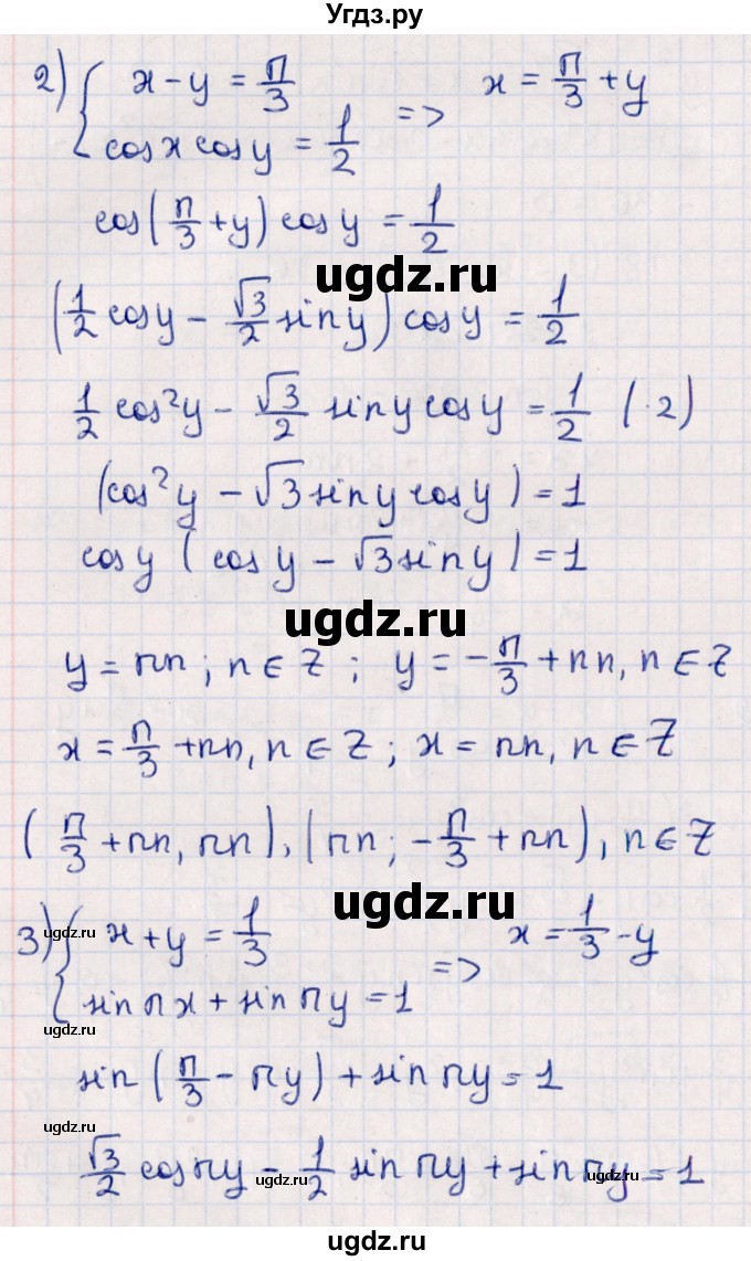 ГДЗ (Решебник №1) по алгебре 10 класс Мерзляк А.Г. / упражнение / 79(продолжение 2)