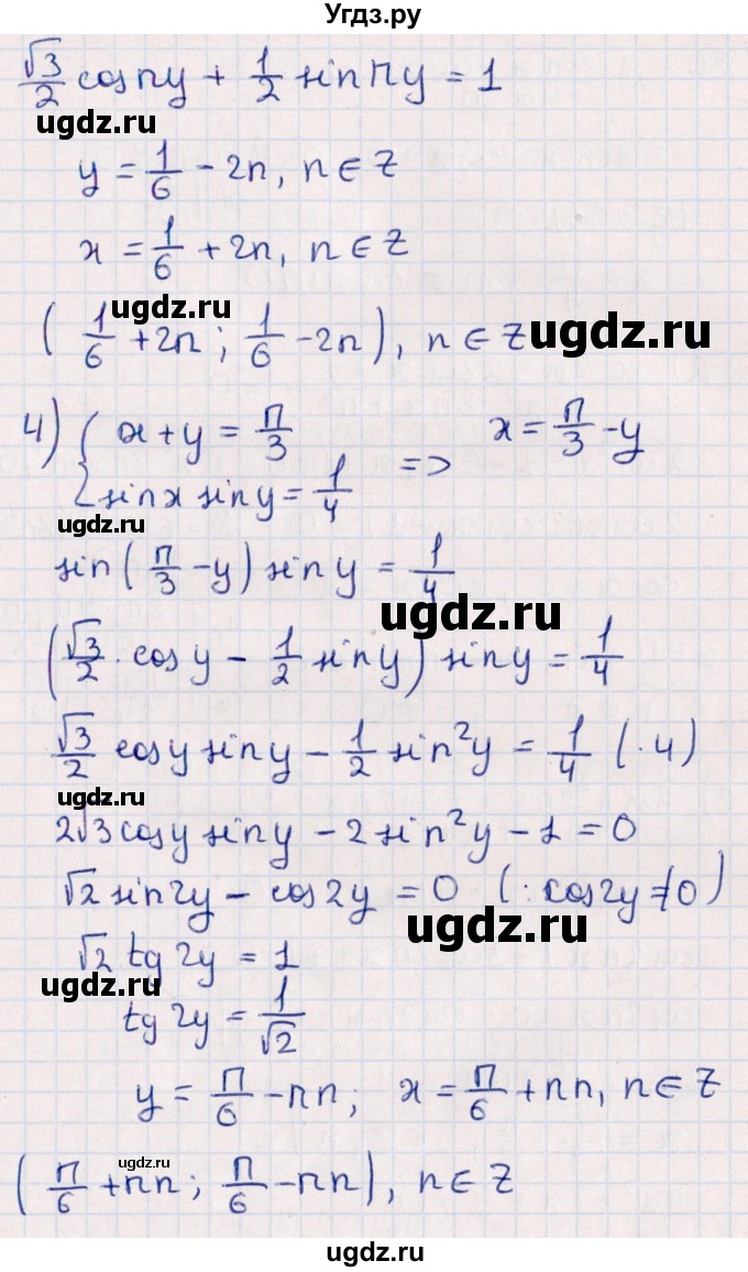 ГДЗ (Решебник №1) по алгебре 10 класс Мерзляк А.Г. / упражнение / 79(продолжение 3)