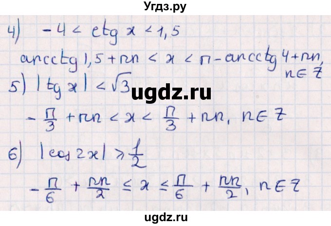 ГДЗ (Решебник №1) по алгебре 10 класс Мерзляк А.Г. / упражнение / 88(продолжение 2)