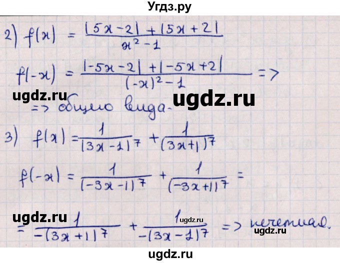 ГДЗ (Решебник №1) по алгебре 10 класс Мерзляк А.Г. / упражнение / 9(продолжение 2)