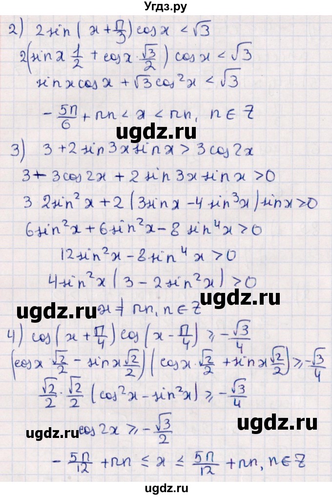 ГДЗ (Решебник №1) по алгебре 10 класс Мерзляк А.Г. / упражнение / 90(продолжение 2)