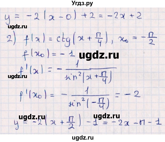 ГДЗ (Решебник №1) по алгебре 10 класс Мерзляк А.Г. / упражнение / 95(продолжение 2)