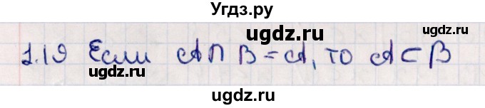 ГДЗ (Решебник №1) по алгебре 10 класс Мерзляк А.Г. / §1 / 1.19