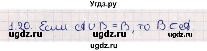 ГДЗ (Решебник №1) по алгебре 10 класс Мерзляк А.Г. / §1 / 1.20