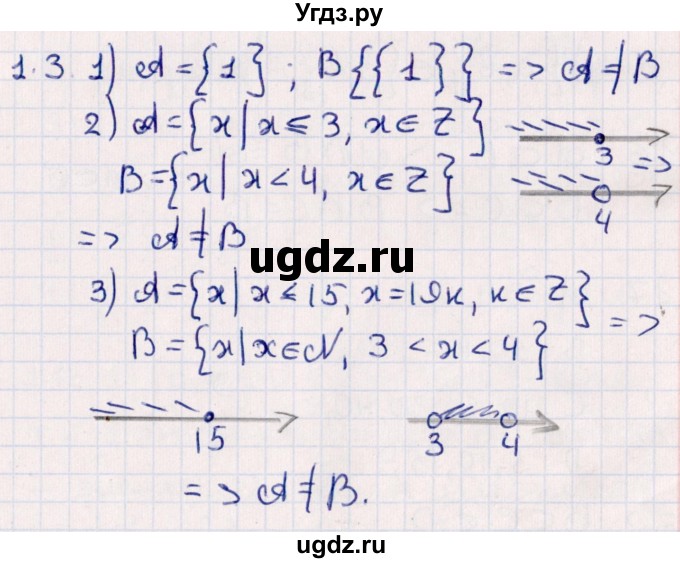ГДЗ (Решебник №1) по алгебре 10 класс Мерзляк А.Г. / §1 / 1.3