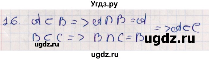 ГДЗ (Решебник №1) по алгебре 10 класс Мерзляк А.Г. / §1 / 1.6