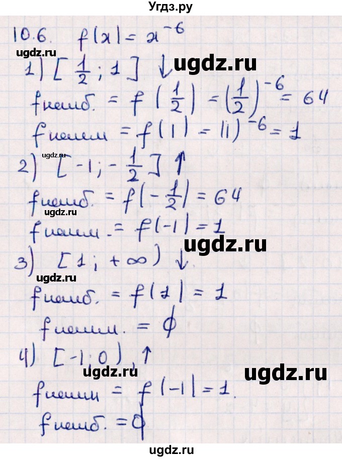ГДЗ (Решебник №1) по алгебре 10 класс Мерзляк А.Г. / §10 / 10.6
