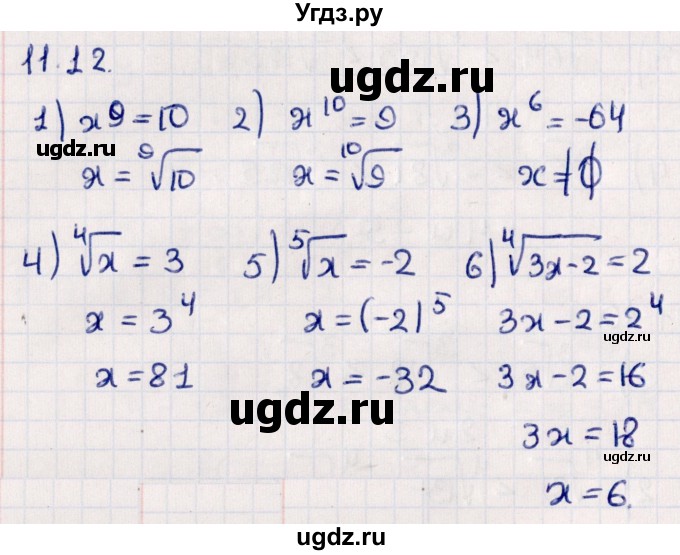 ГДЗ (Решебник №1) по алгебре 10 класс Мерзляк А.Г. / §11 / 11.12
