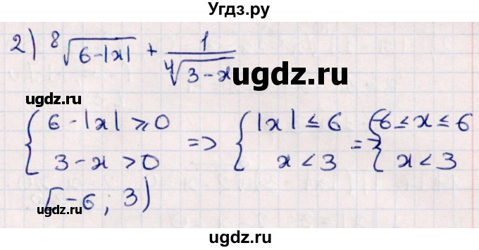 ГДЗ (Решебник №1) по алгебре 10 класс Мерзляк А.Г. / §11 / 11.14(продолжение 2)