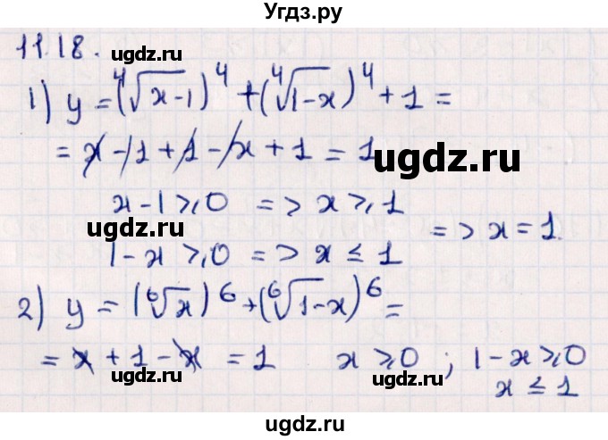ГДЗ (Решебник №1) по алгебре 10 класс Мерзляк А.Г. / §11 / 11.18
