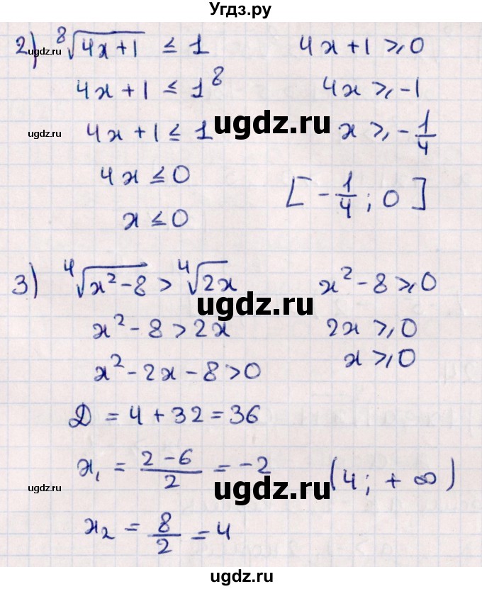 ГДЗ (Решебник №1) по алгебре 10 класс Мерзляк А.Г. / §11 / 11.22(продолжение 2)