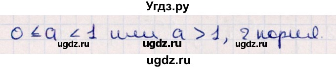 ГДЗ (Решебник №1) по алгебре 10 класс Мерзляк А.Г. / §11 / 11.24(продолжение 2)