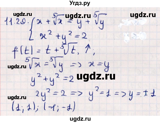 ГДЗ (Решебник №1) по алгебре 10 класс Мерзляк А.Г. / §11 / 11.29