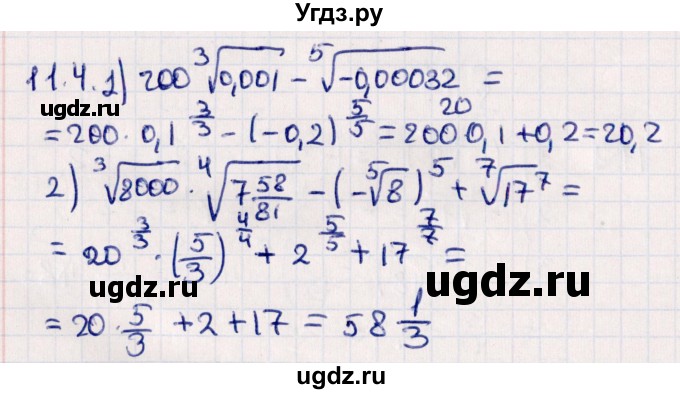ГДЗ (Решебник №1) по алгебре 10 класс Мерзляк А.Г. / §11 / 11.4