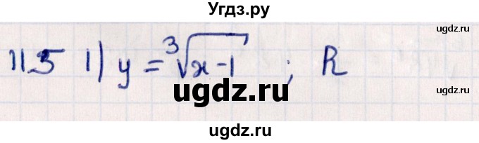 ГДЗ (Решебник №1) по алгебре 10 класс Мерзляк А.Г. / §11 / 11.5