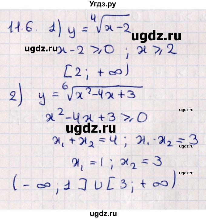 ГДЗ (Решебник №1) по алгебре 10 класс Мерзляк А.Г. / §11 / 11.6