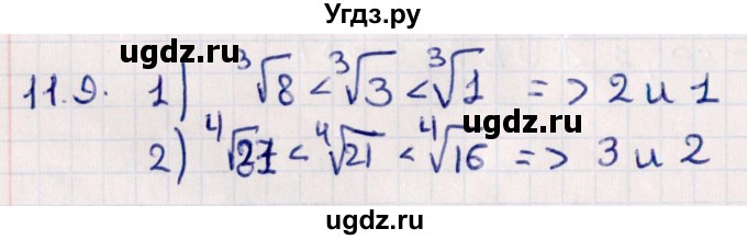 ГДЗ (Решебник №1) по алгебре 10 класс Мерзляк А.Г. / §11 / 11.9