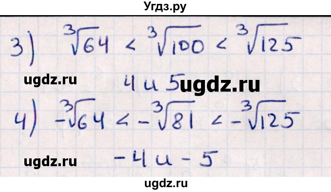ГДЗ (Решебник №1) по алгебре 10 класс Мерзляк А.Г. / §11 / 11.9(продолжение 2)