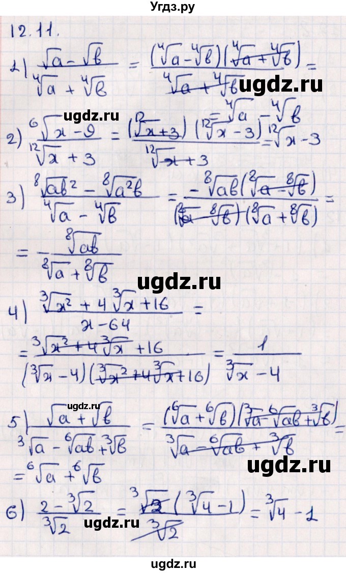 ГДЗ (Решебник №1) по алгебре 10 класс Мерзляк А.Г. / §12 / 12.11