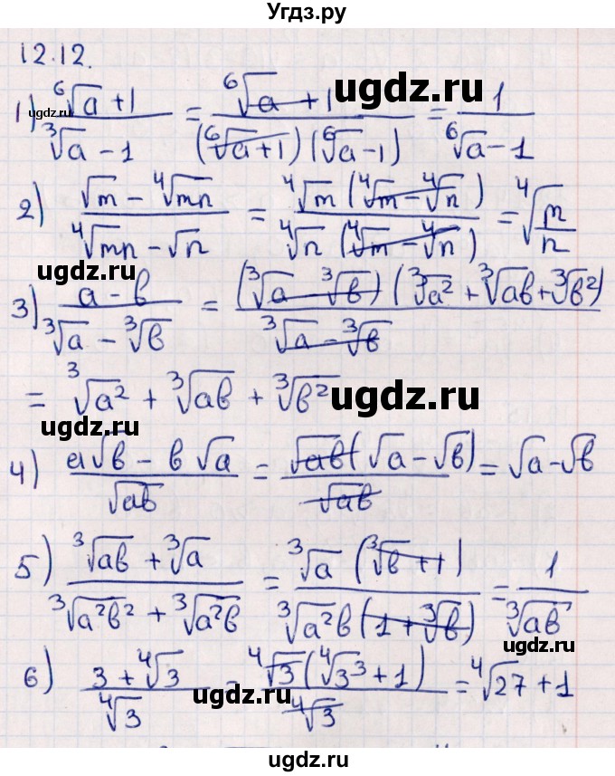 ГДЗ (Решебник №1) по алгебре 10 класс Мерзляк А.Г. / §12 / 12.12