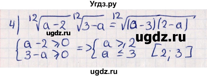 ГДЗ (Решебник №1) по алгебре 10 класс Мерзляк А.Г. / §12 / 12.13(продолжение 2)