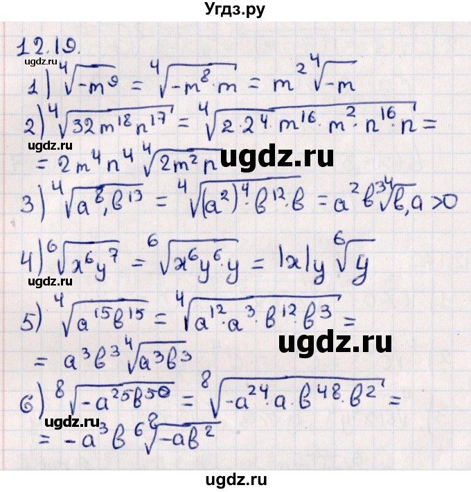 ГДЗ (Решебник №1) по алгебре 10 класс Мерзляк А.Г. / §12 / 12.19