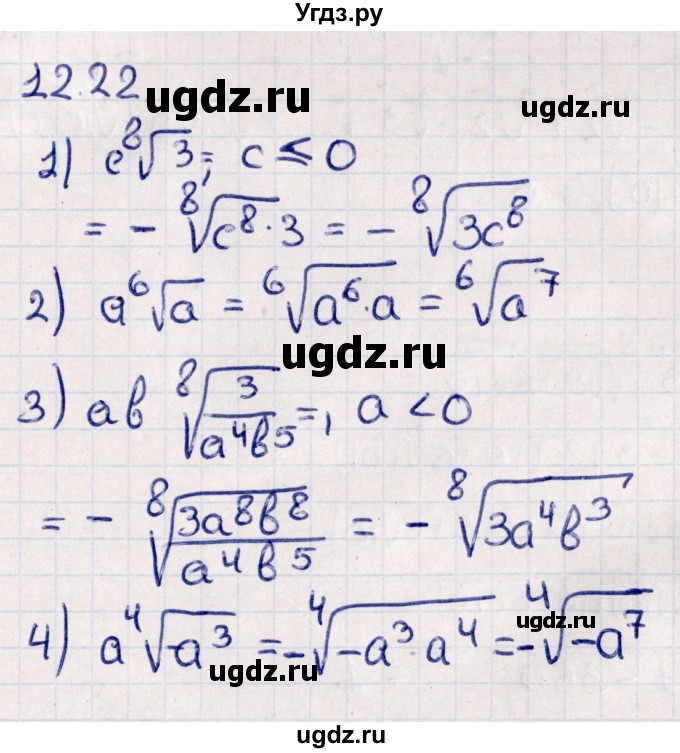 ГДЗ (Решебник №1) по алгебре 10 класс Мерзляк А.Г. / §12 / 12.22