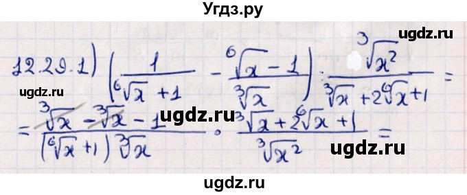 ГДЗ (Решебник №1) по алгебре 10 класс Мерзляк А.Г. / §12 / 12.29