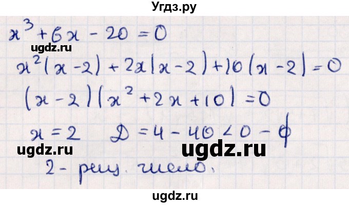ГДЗ (Решебник №1) по алгебре 10 класс Мерзляк А.Г. / §12 / 12.30(продолжение 2)