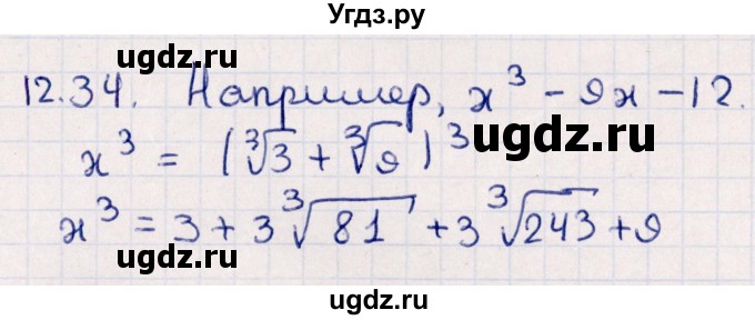 ГДЗ (Решебник №1) по алгебре 10 класс Мерзляк А.Г. / §12 / 12.34