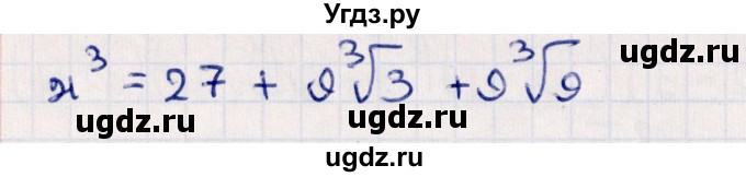 ГДЗ (Решебник №1) по алгебре 10 класс Мерзляк А.Г. / §12 / 12.34(продолжение 2)