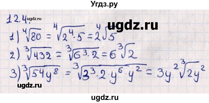 ГДЗ (Решебник №1) по алгебре 10 класс Мерзляк А.Г. / §12 / 12.4