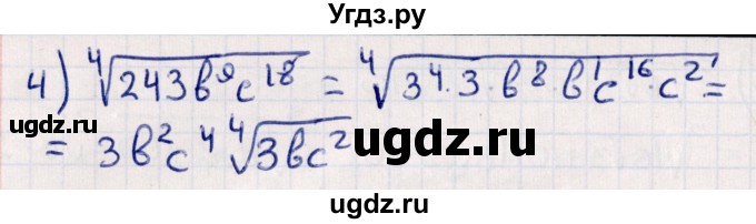 ГДЗ (Решебник №1) по алгебре 10 класс Мерзляк А.Г. / §12 / 12.4(продолжение 2)