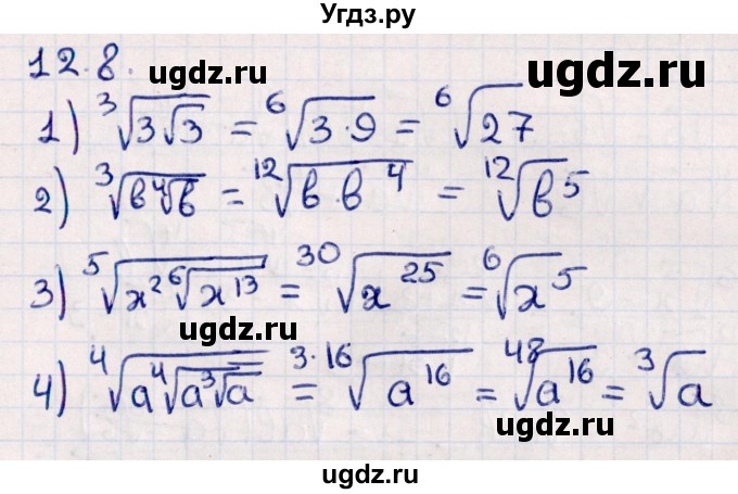 ГДЗ (Решебник №1) по алгебре 10 класс Мерзляк А.Г. / §12 / 12.8